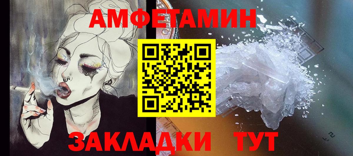 АМФЕТАМИН 97% Абакан