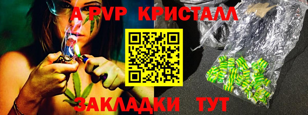 A-PVP мука  APVP  Вход с VPN  Абакан  Alfa_PVP VHQ 