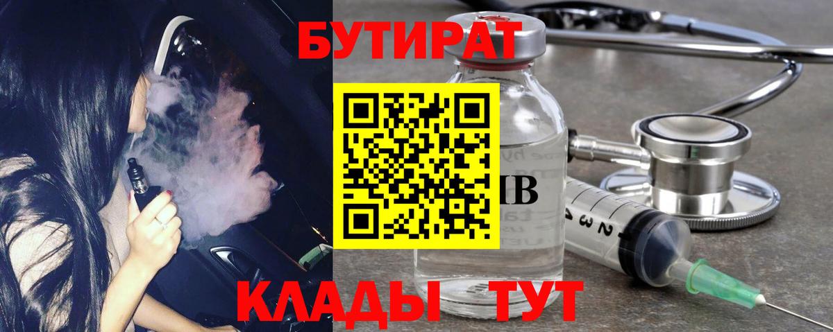 Абакан  БУТИРАТ буратино  Вход с VPN 