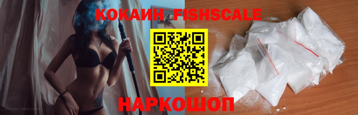 Абакан  COCAIN Эквадор  COCAIN VHQ  Кокаин  Вход с VPN 