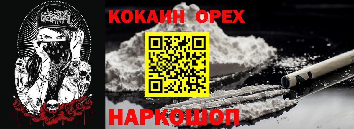 Cocaine FishScale Абакан