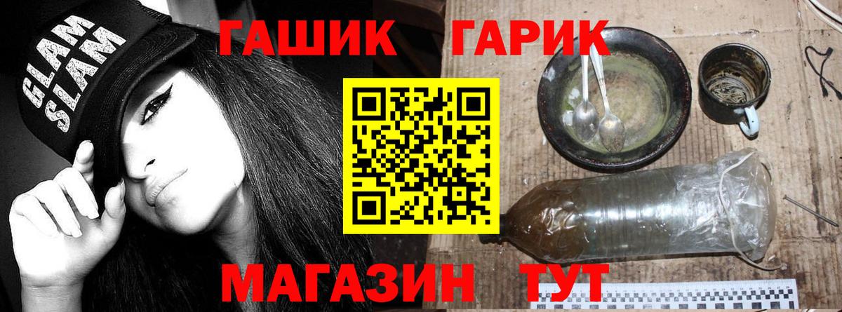 Гашиш hashish Абакан