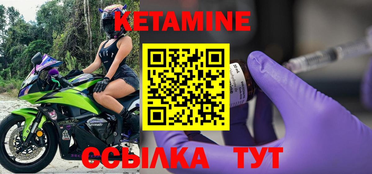 КЕТАМИН ketamine Абакан