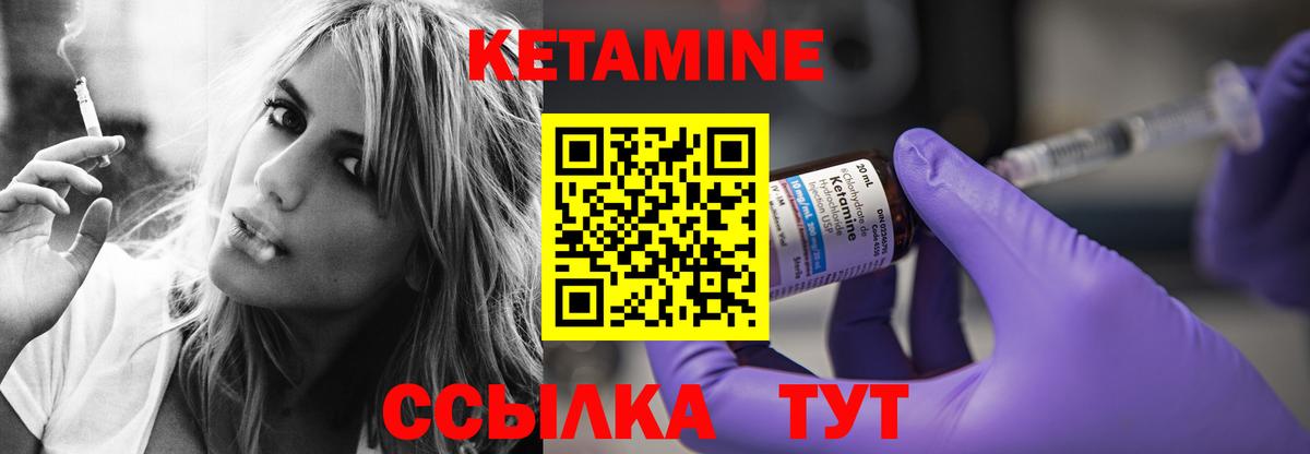 Кетамин ketamine  Вход с VPN  Абакан 