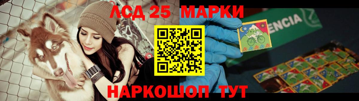 ЛСД экстази ecstasy  Лсд 25 экстази кислота  Абакан  Вход с VPN 