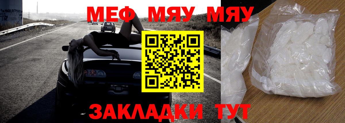 МЕФ мука Абакан