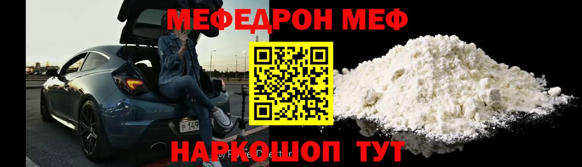 Меф  где купить наркоту  Меф мяу мяу  МЕФ  Мефедрон мука  Абакан  Вход с VPN 