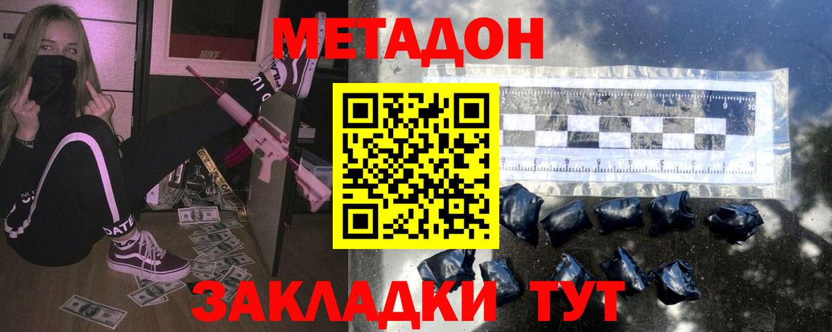 Метадон VHQ  Вход с VPN  Метадон VHQ  Абакан 