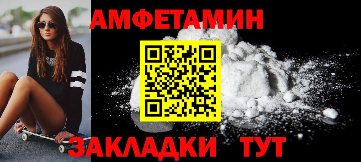 Метамфетамин кристалл Абакан