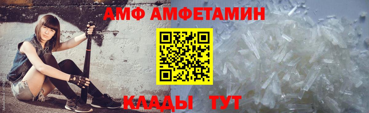 Метамфетамин мет  Вход с VPN  Абакан 