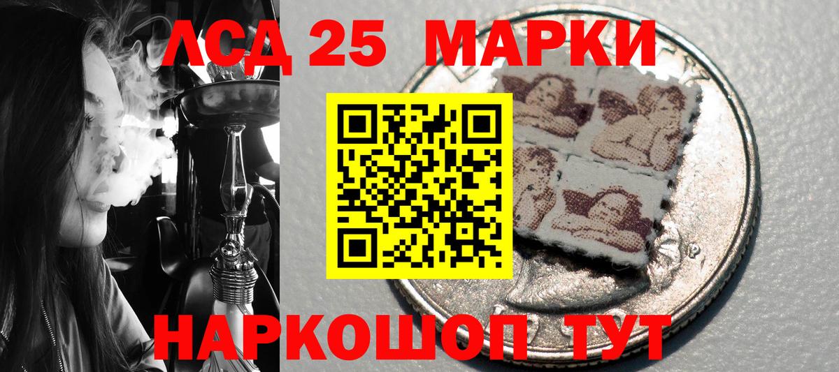 Наркотические марки 1,5мг  Вход с VPN  Абакан 