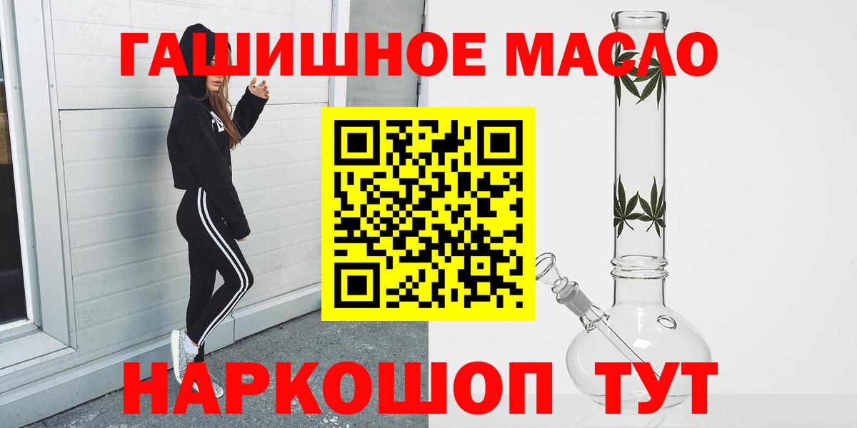 ТГК вейп  Вход с VPN  Абакан 