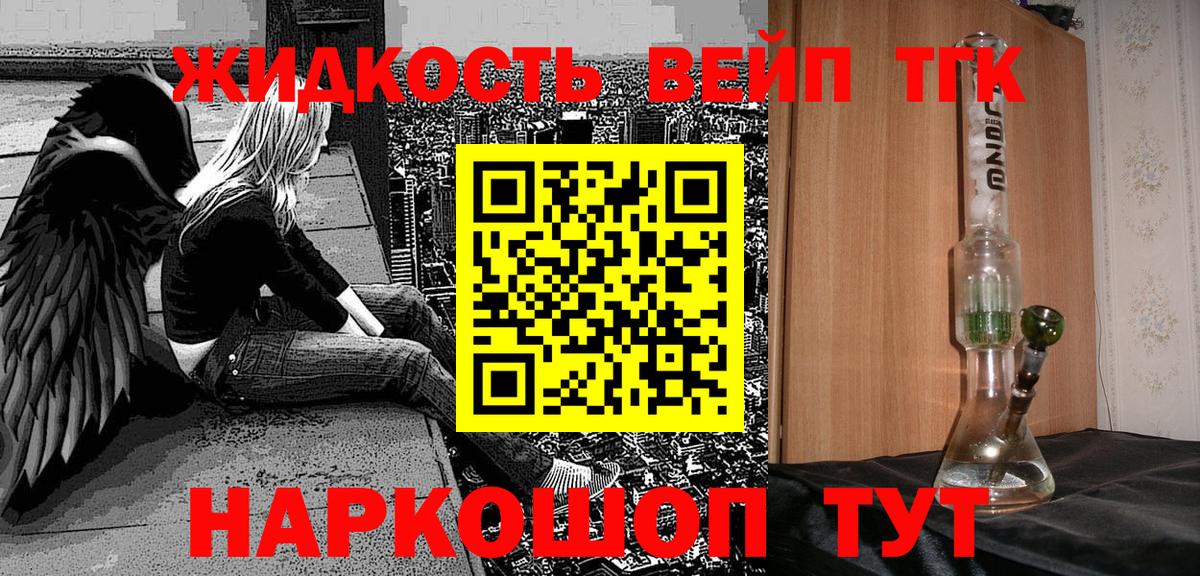 Дистиллят ТГК жижа Абакан
