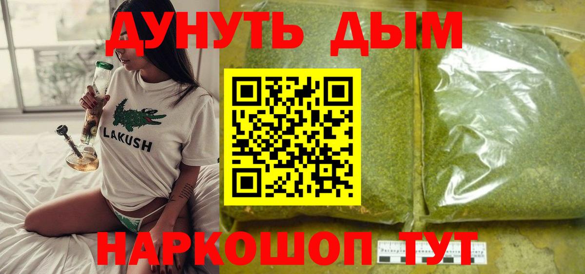 Канабис ГИДРОПОН  Марихуана тримм  Вход с VPN  Абакан  Бошки Шишки Bruce Banner  МАРИХУАНА ГИДРОПОН 