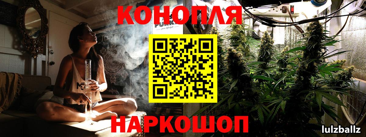 Бошки Шишки Ganja Абакан
